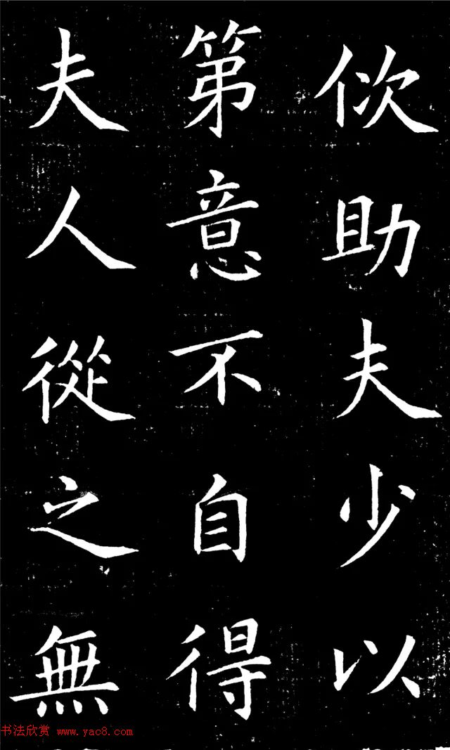 蔡京《宋苏淑墓志》9.jpg