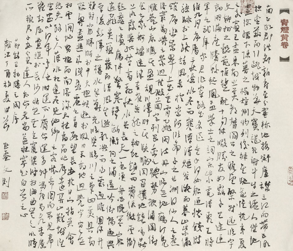 20-1 行草 节录《滕王阁序》横幅 42cm×49cm.jpg