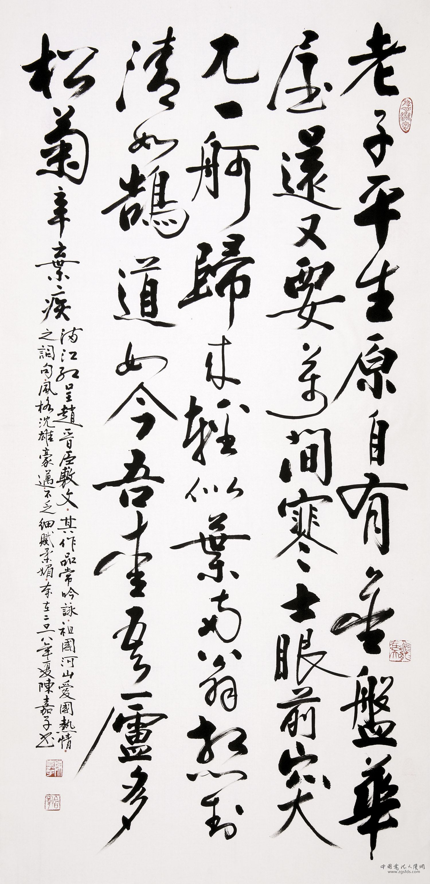 陈嘉子 台湾.jpg