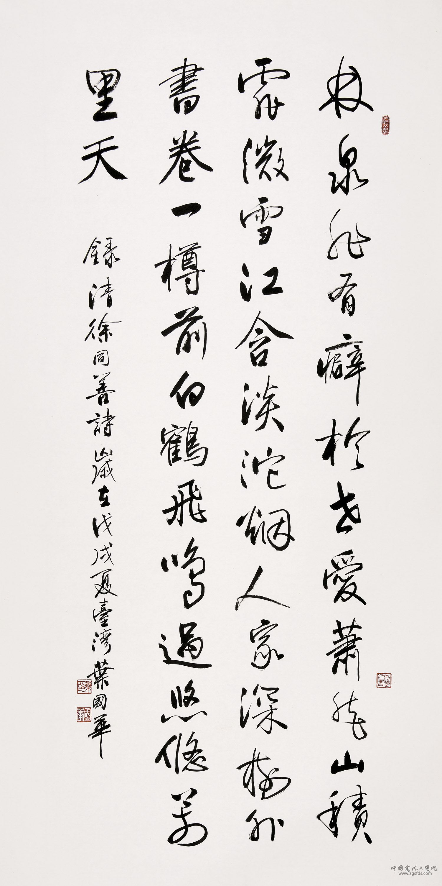 叶国华 台湾.jpg