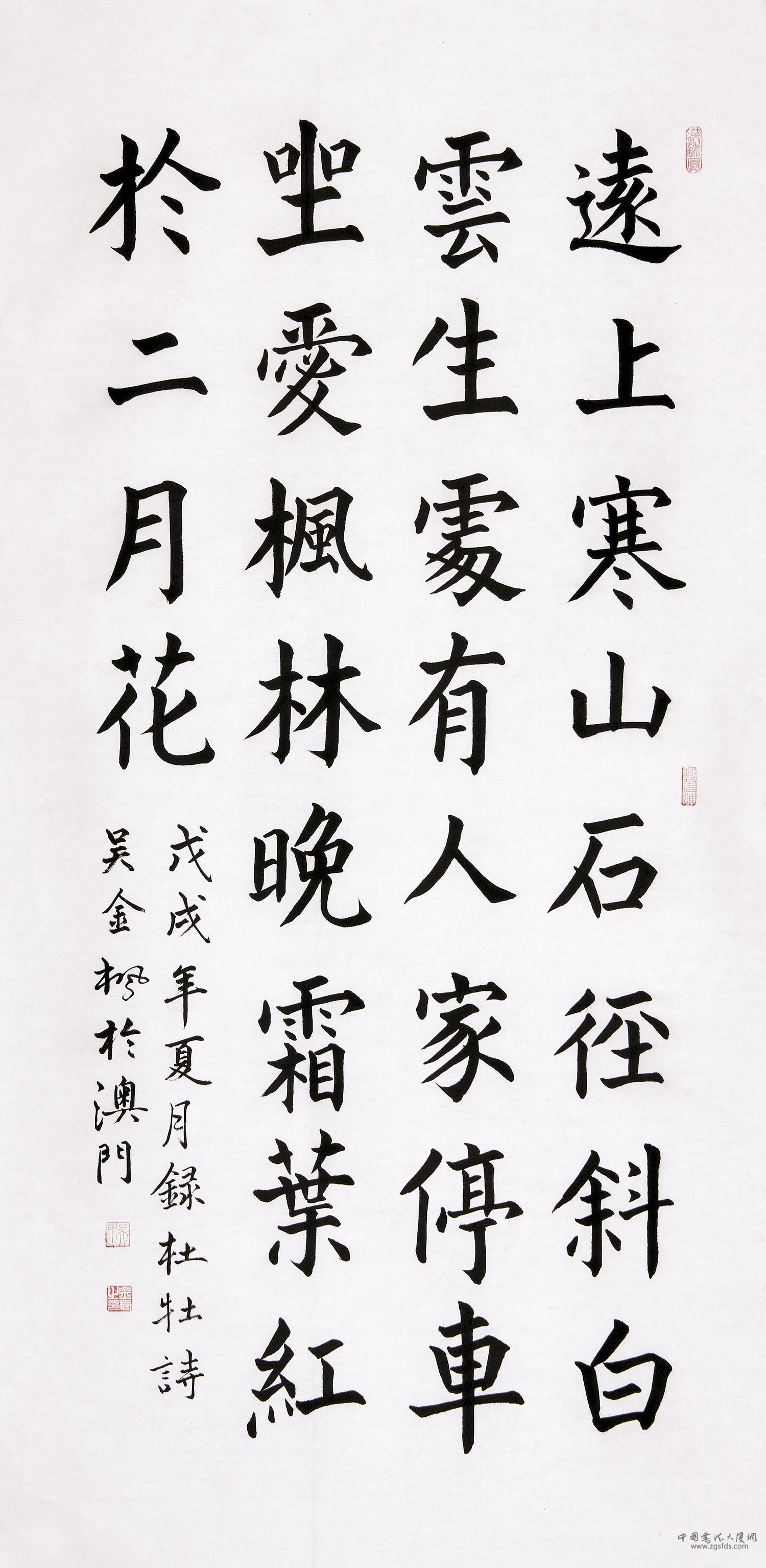 吴金枫 澳门.jpg