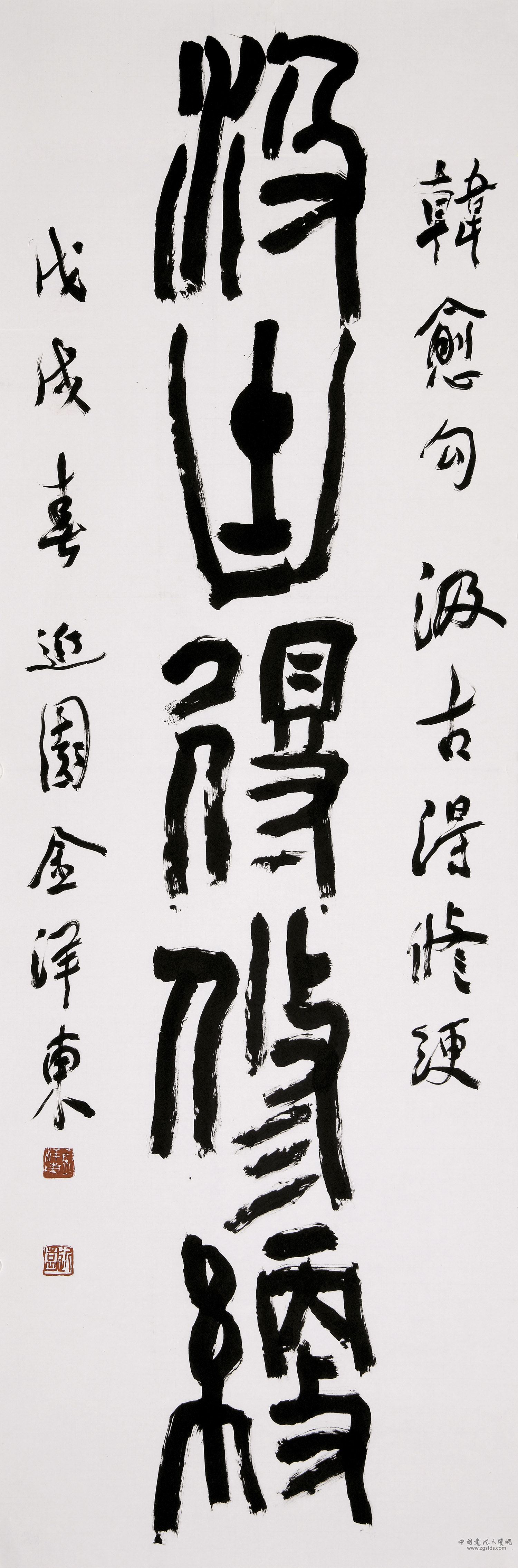 金洋东 韩国.jpg