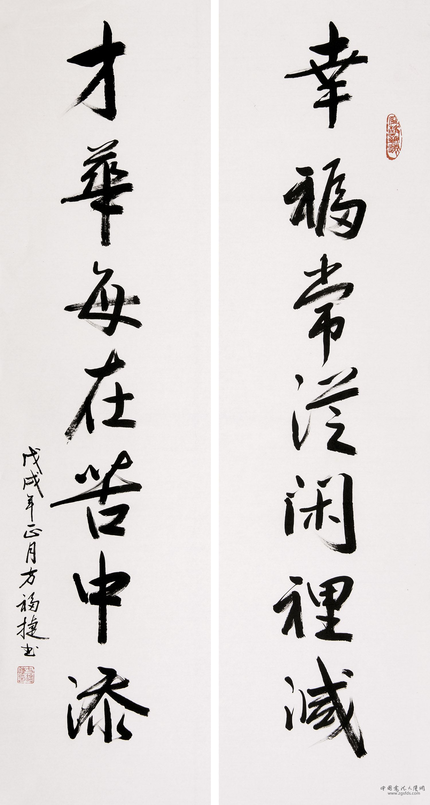 方福捷 印度尼西亚.jpg