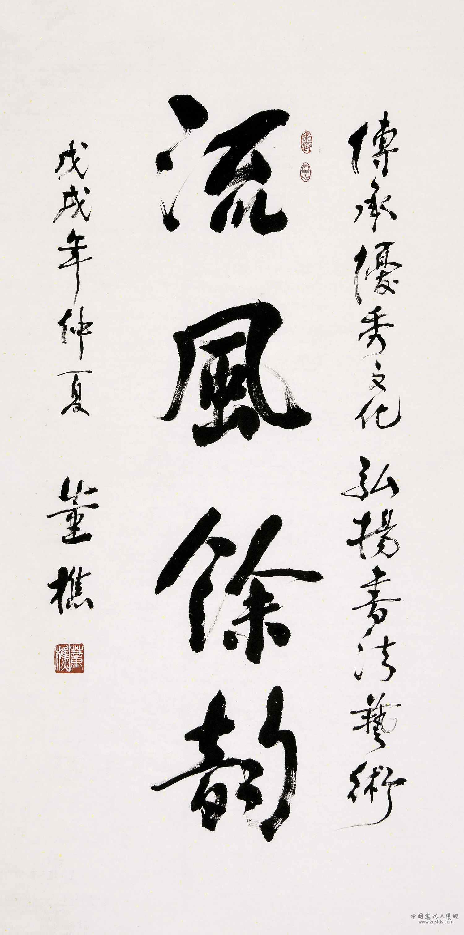 董樵 印度尼西亚.jpg