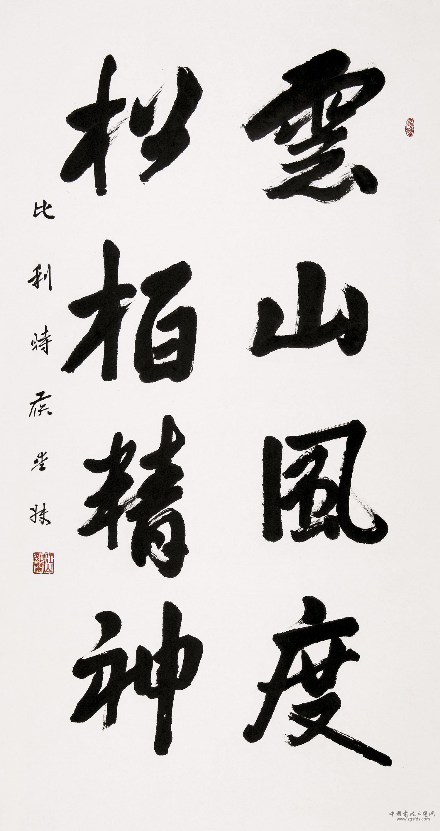 侯杏妹 比利时.jpg