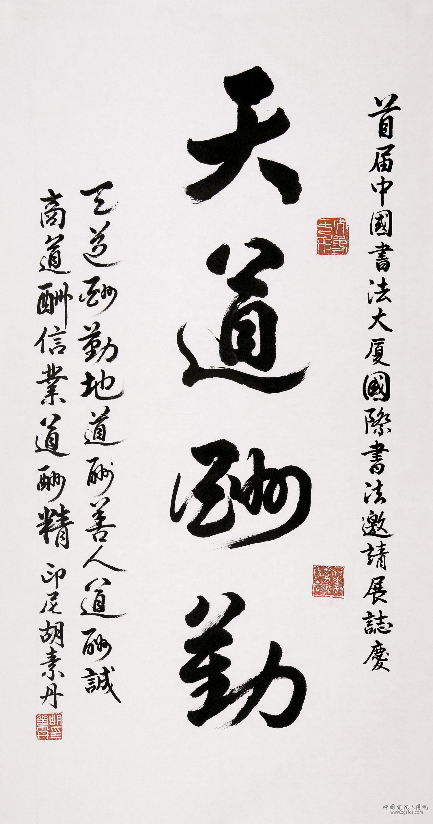 胡素丹 印度尼西亚.jpg