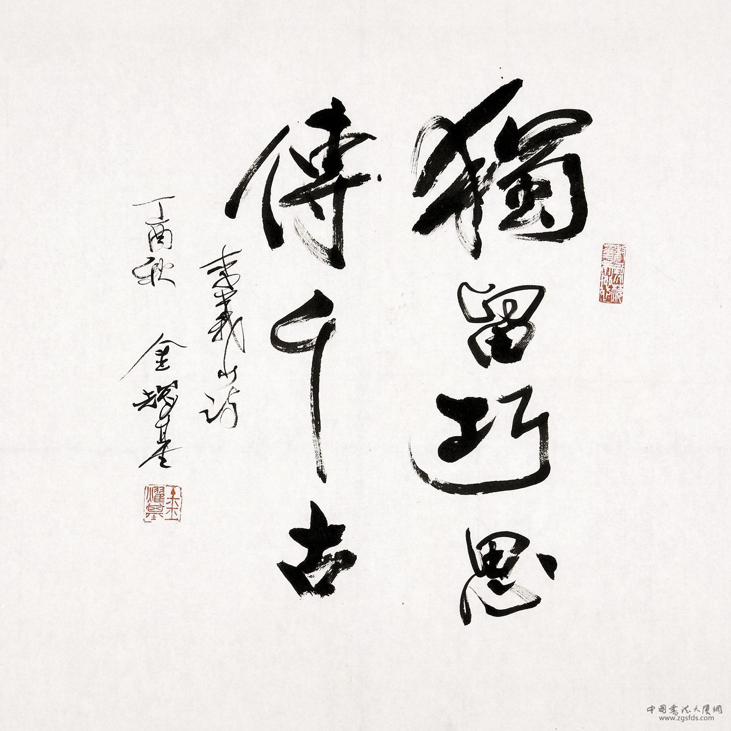 金耀基 英国.jpg