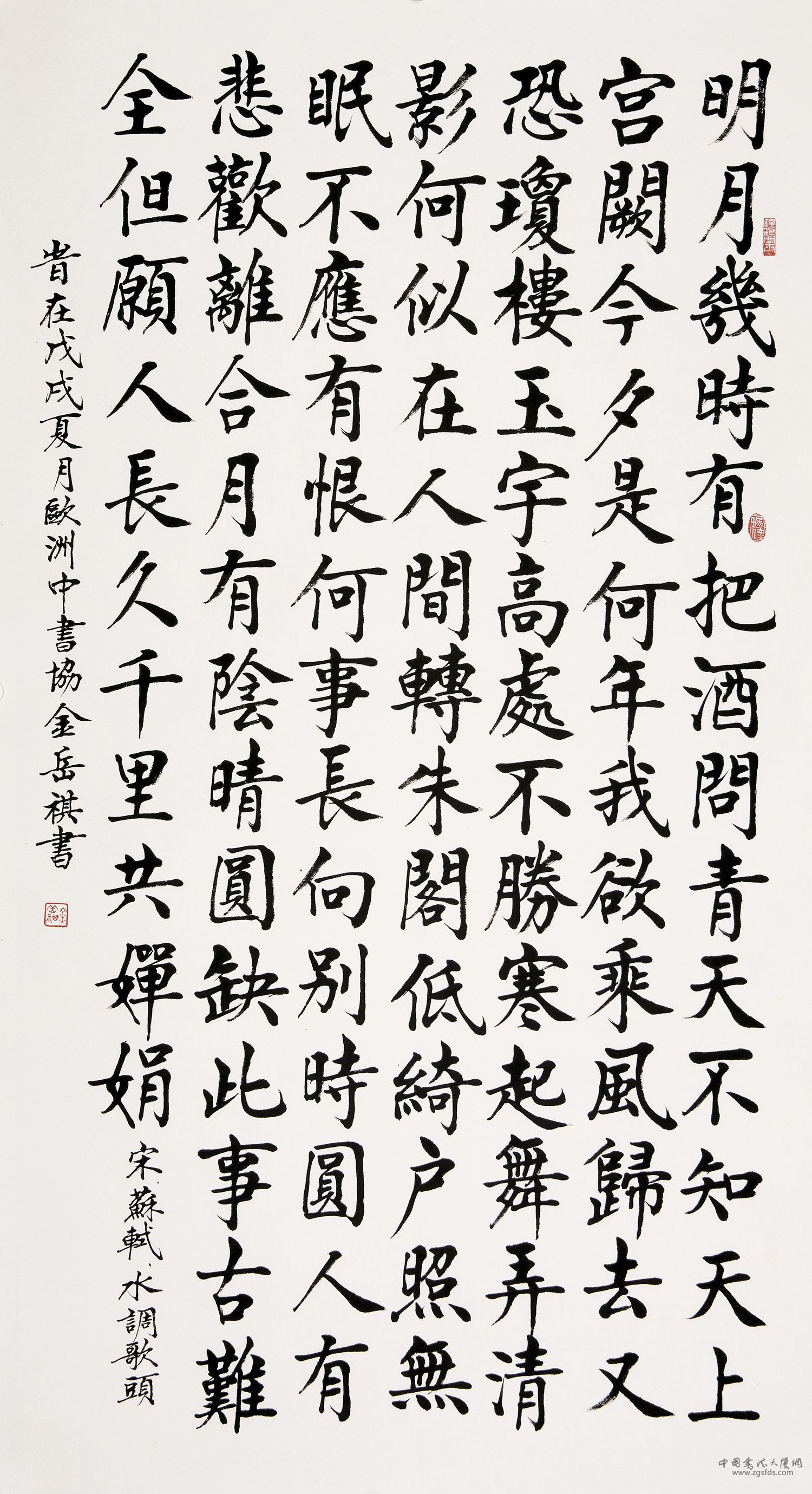 金岳祺 德国.jpg