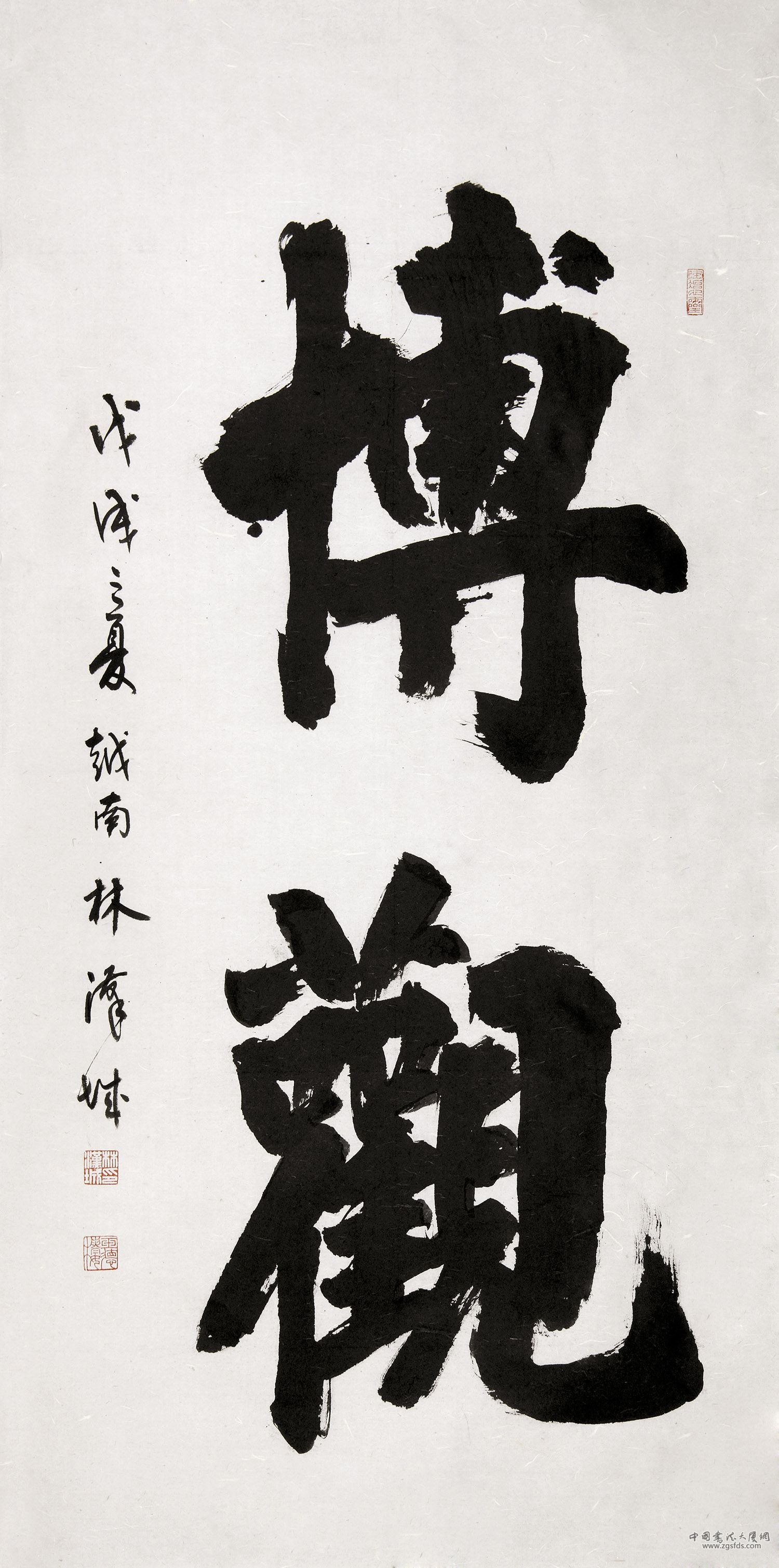 林汉城 越南.jpg