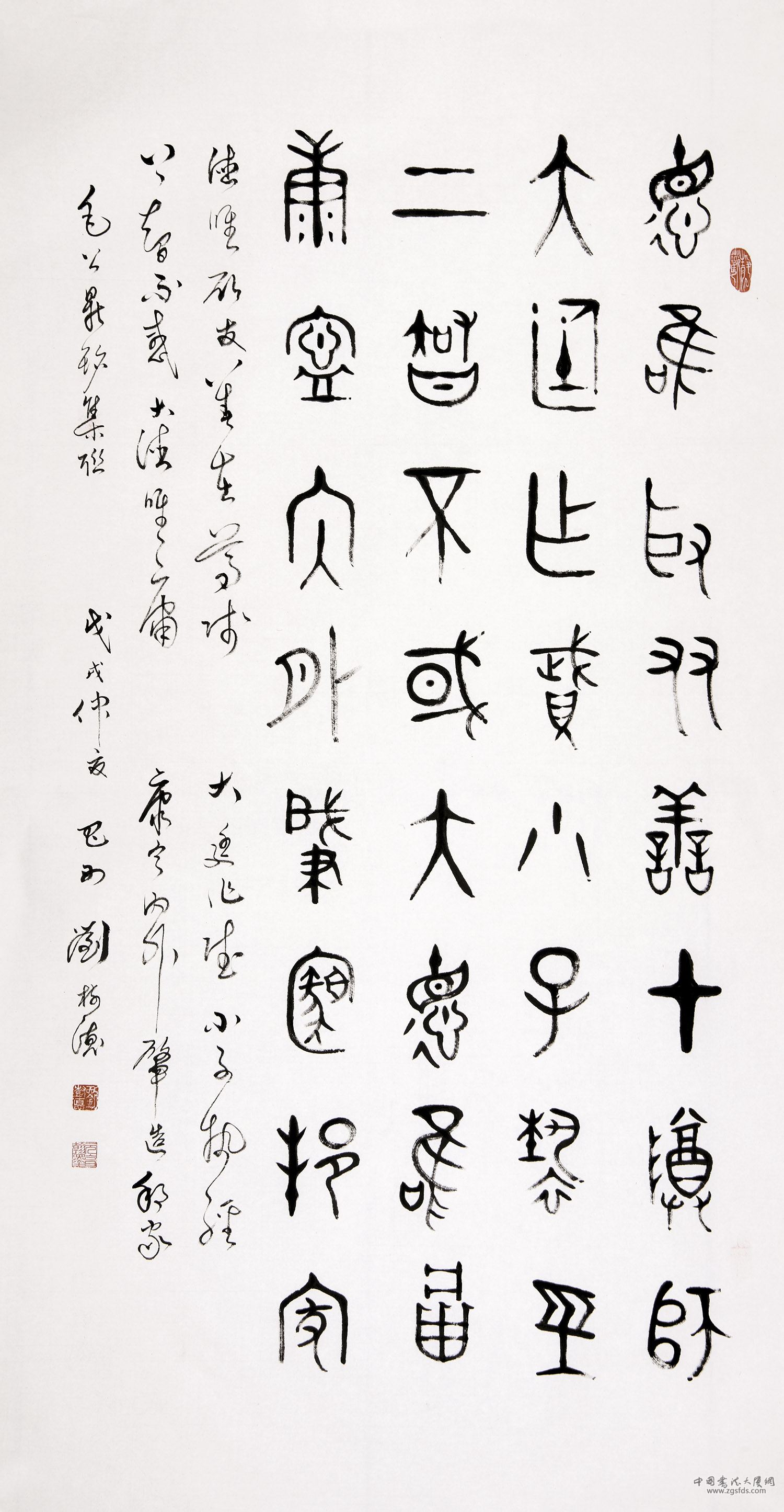 刘树德 巴西.jpg