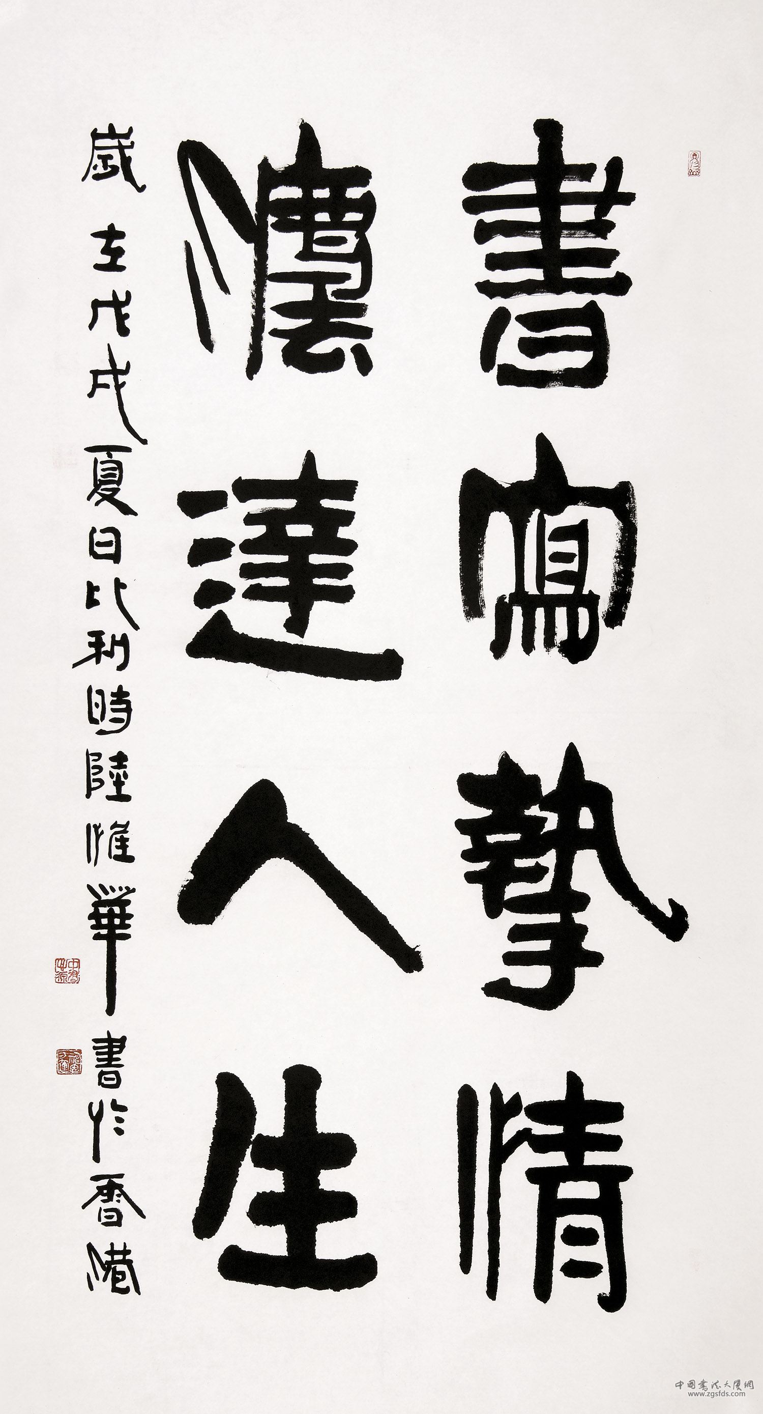 陆惟华 比利时.jpg