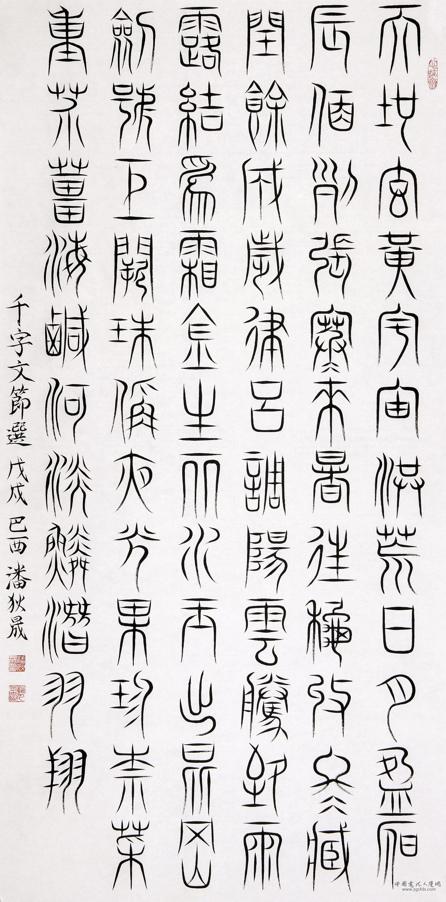 潘狄晟 巴西.jpg