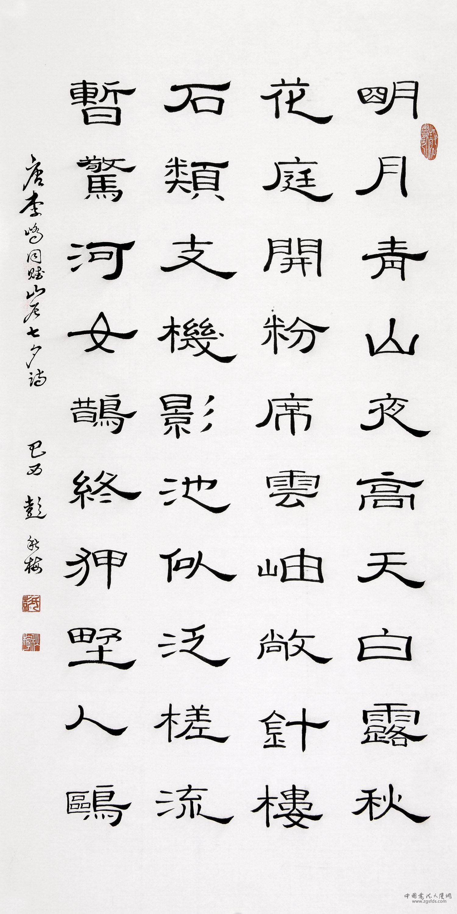 彭秋梅 巴西.jpg