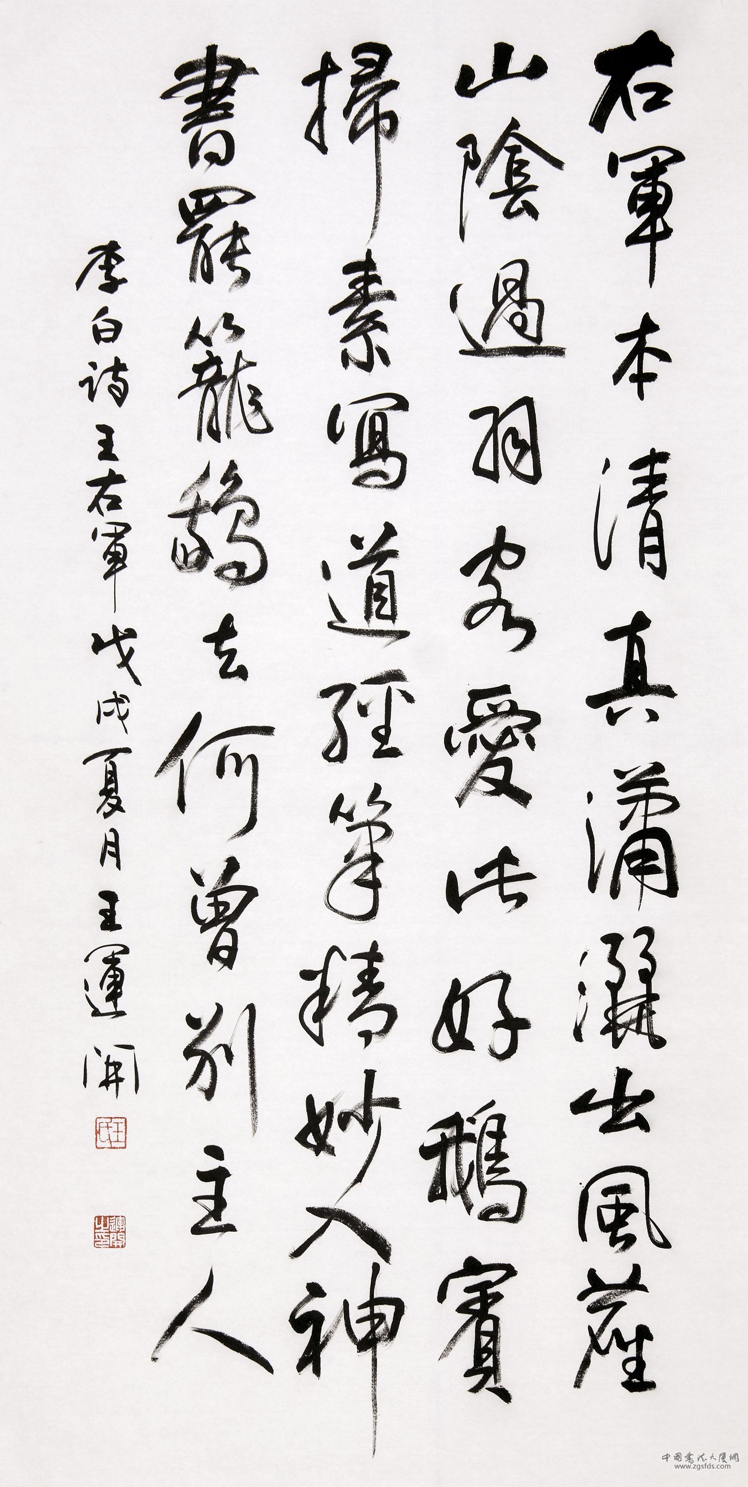 王运开 新加坡.jpg