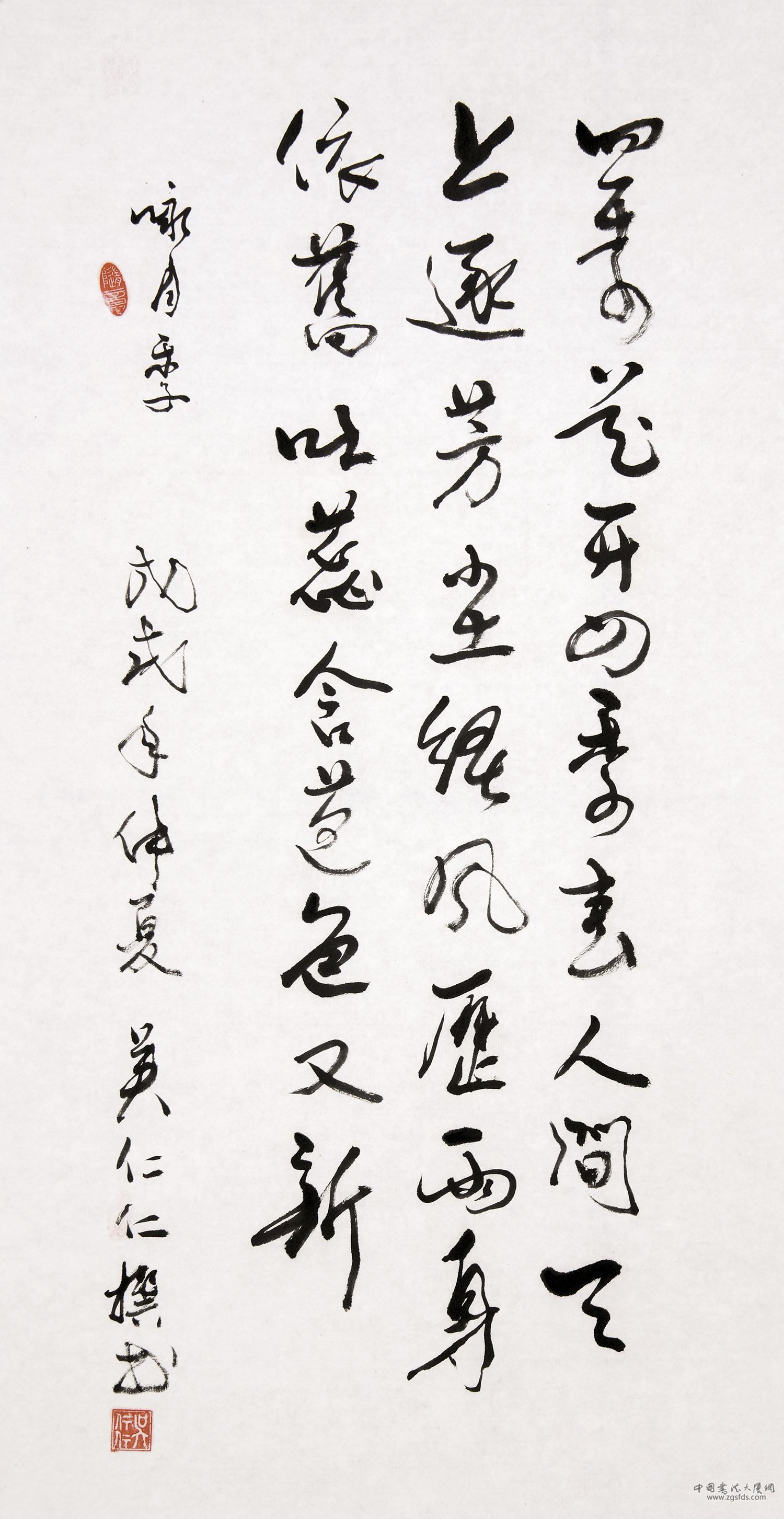 吴仁仁 英国.jpg