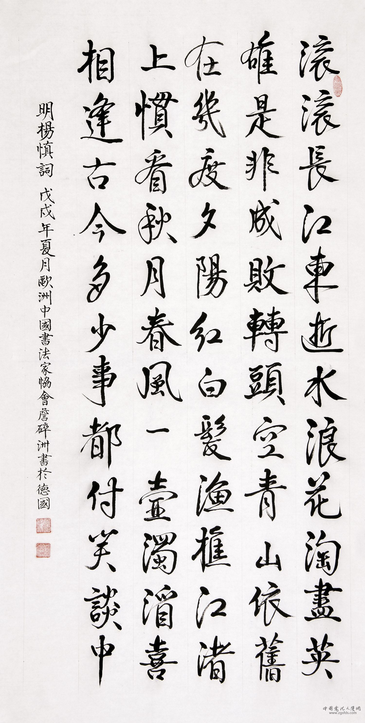 詹碎洲 德国.jpg