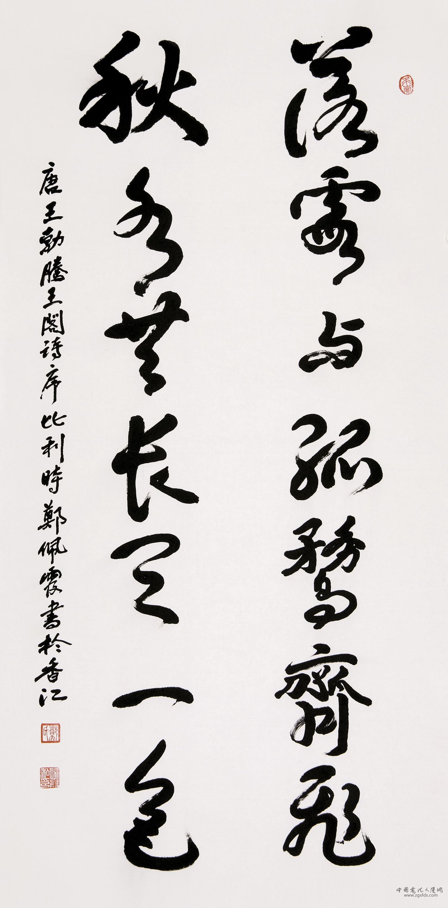 郑佩霞 比利时.jpg