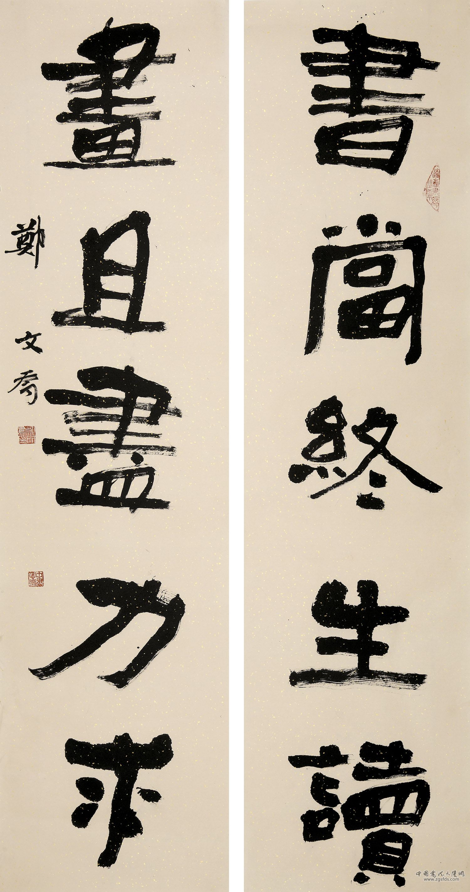 郑文乔 比利时.jpg