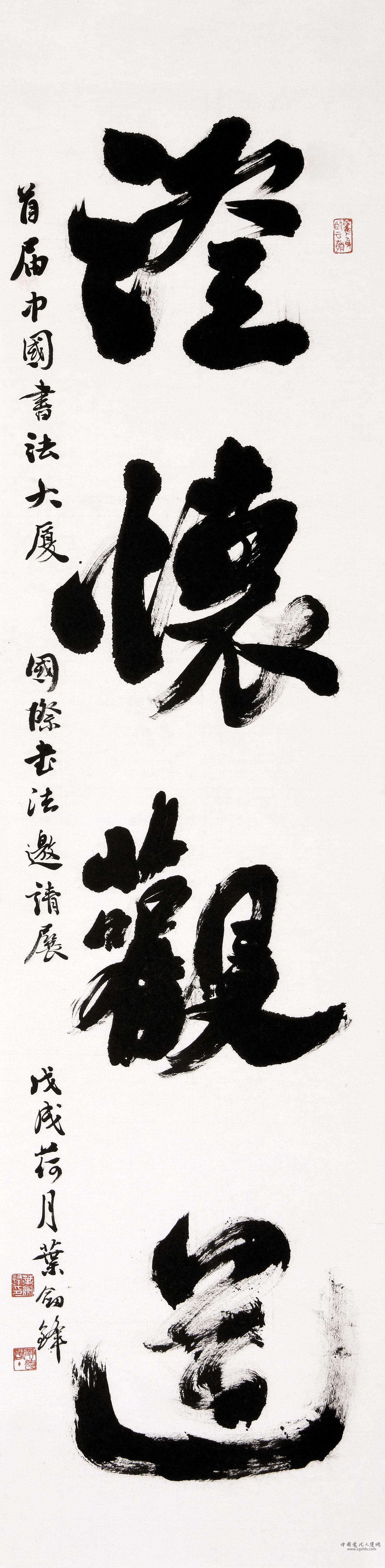 叶剑锋 老挝.jpg