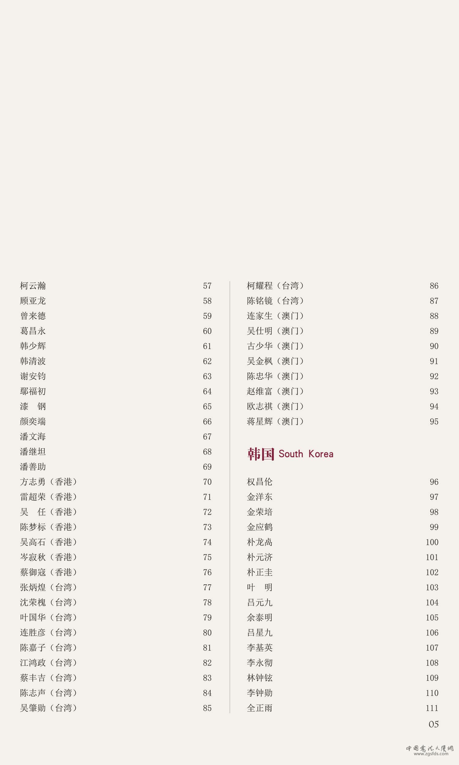 出片-国际书法邀请展-内页1-100P-7 拷贝.jpg 出片-国际书法邀请展-内页1-100P-7 拷贝.jpg