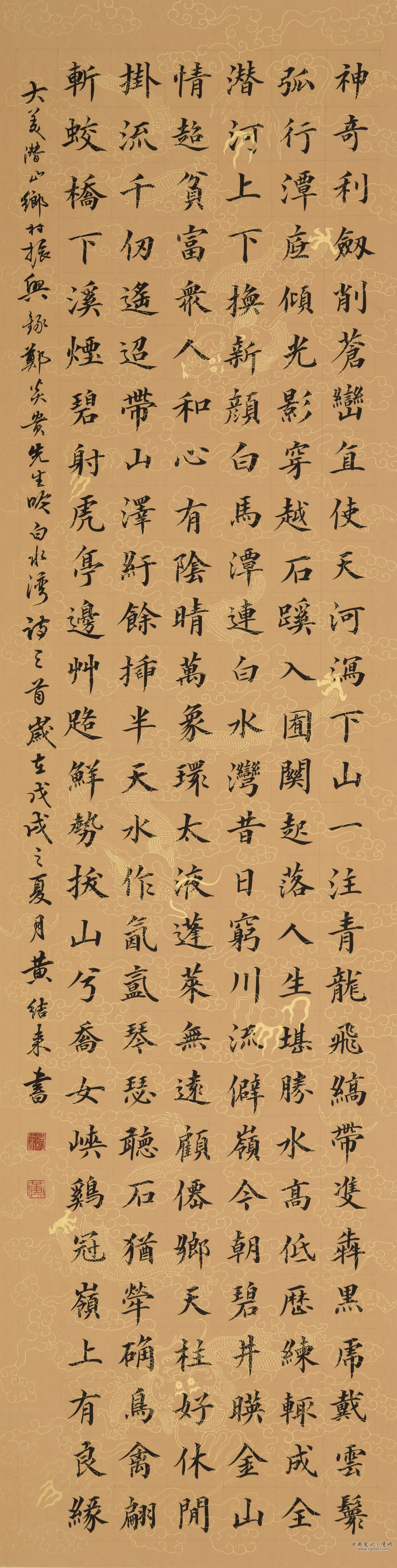 黄结来.jpg