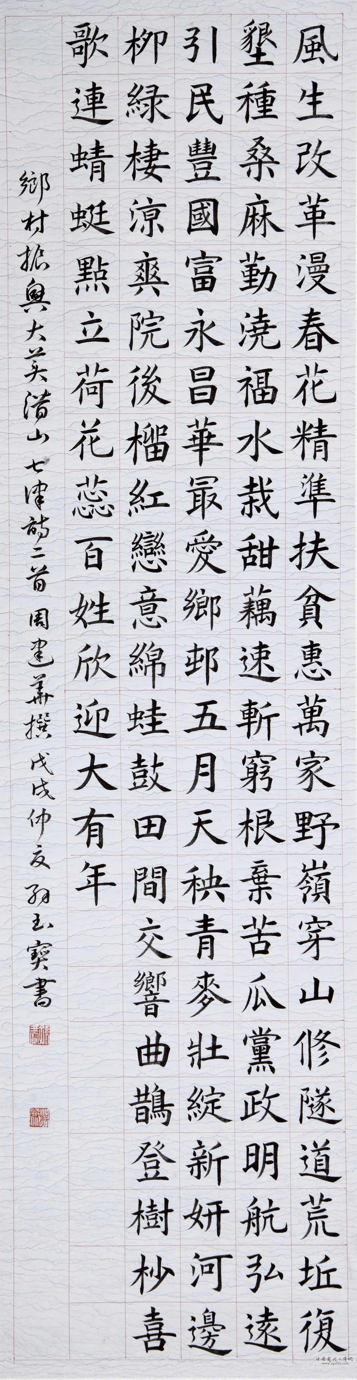 孙玉宝.jpg