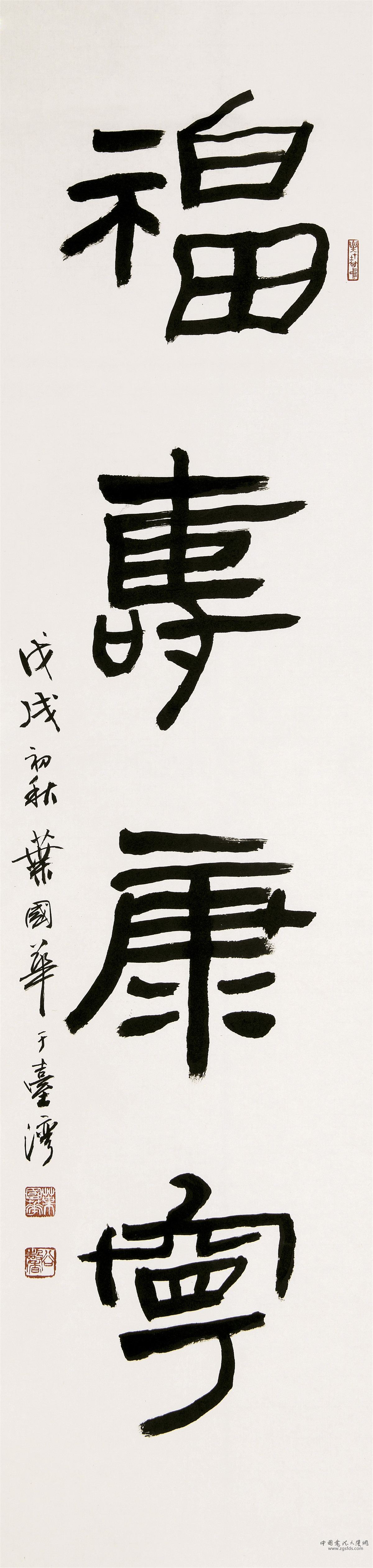 叶国华-2.jpg 叶国华-2.jpg