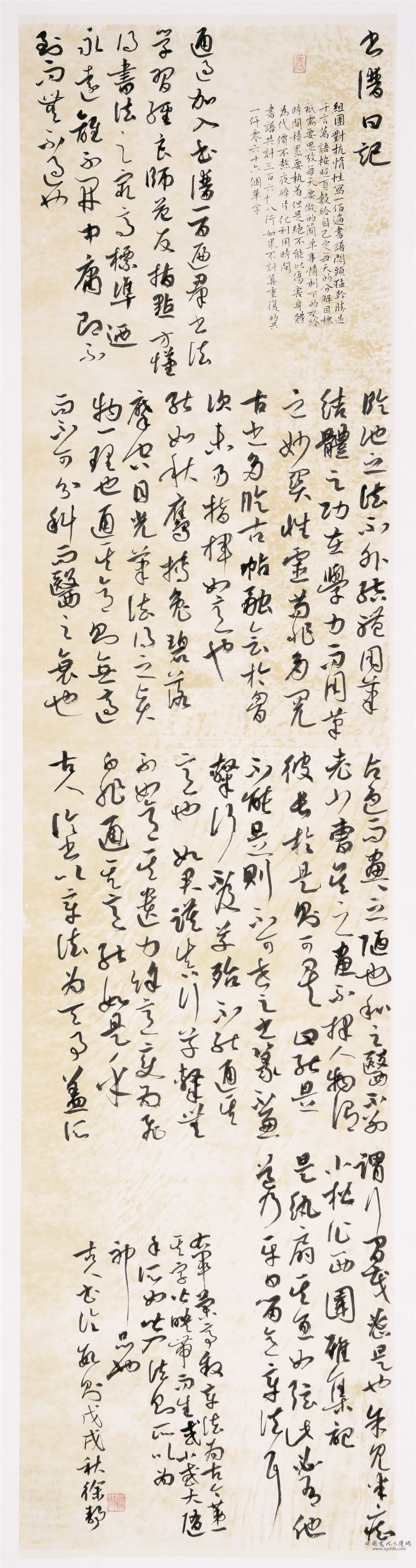 徐  静  省书协会员.jpg