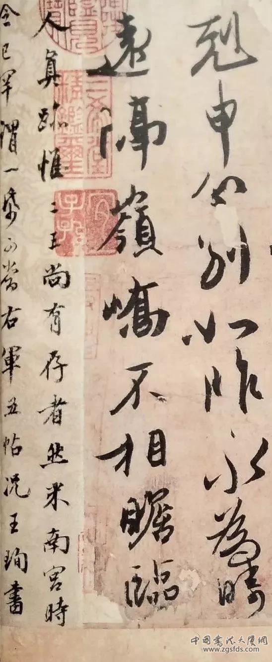 《伯远帖》局部5.jpg