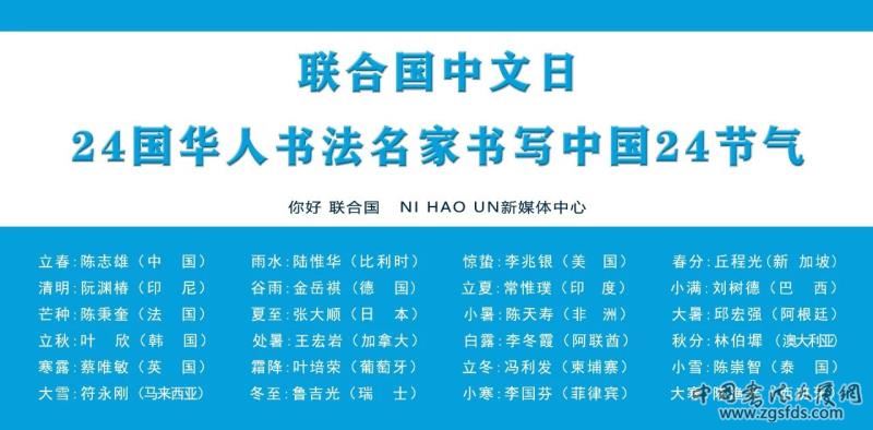 节气名单.jpg 节气名单.jpg