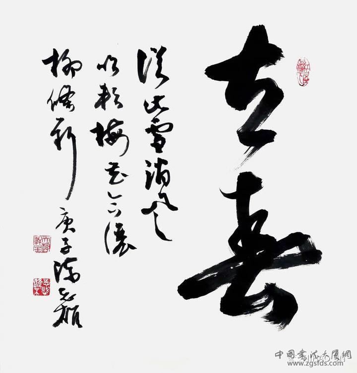 《立春》.jpg 《立春》.jpg