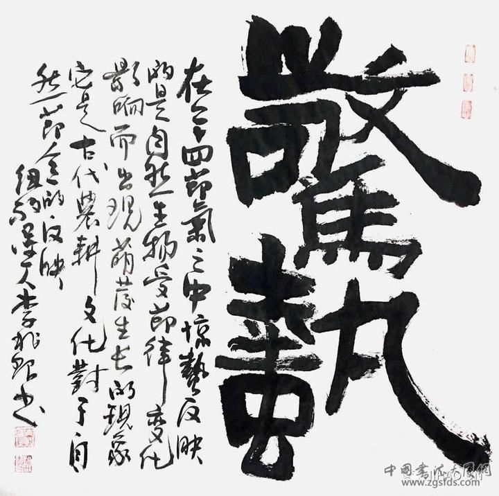 《惊蛰》.jpg 《惊蛰》.jpg