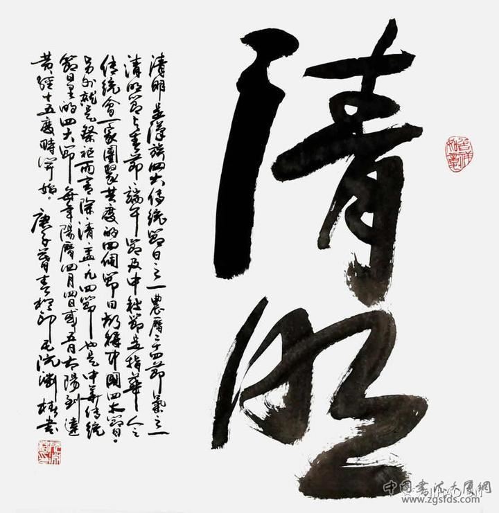 《清明》.jpg 《清明》.jpg