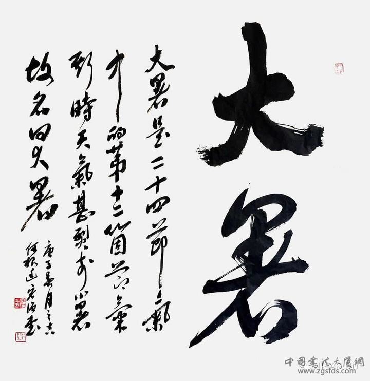 《大暑》.jpg 《大暑》.jpg