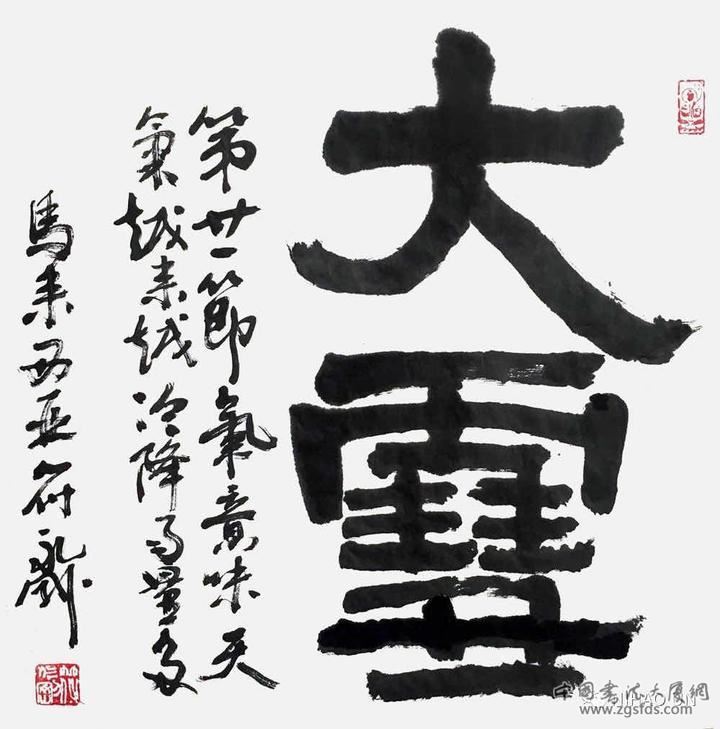 《大雪》.jpg 《大雪》.jpg