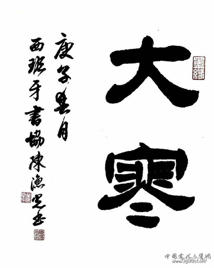 《大寒》.jpg 《大寒》.jpg