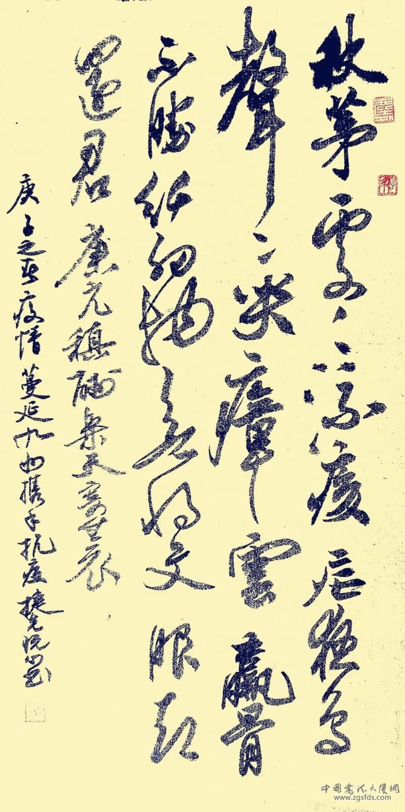 孙悦心（捷克）书法  元稹《酬乐天寄生衣》.jpg