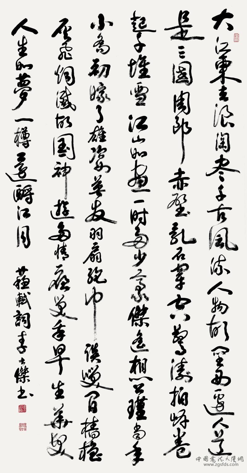 20李士杰.jpg